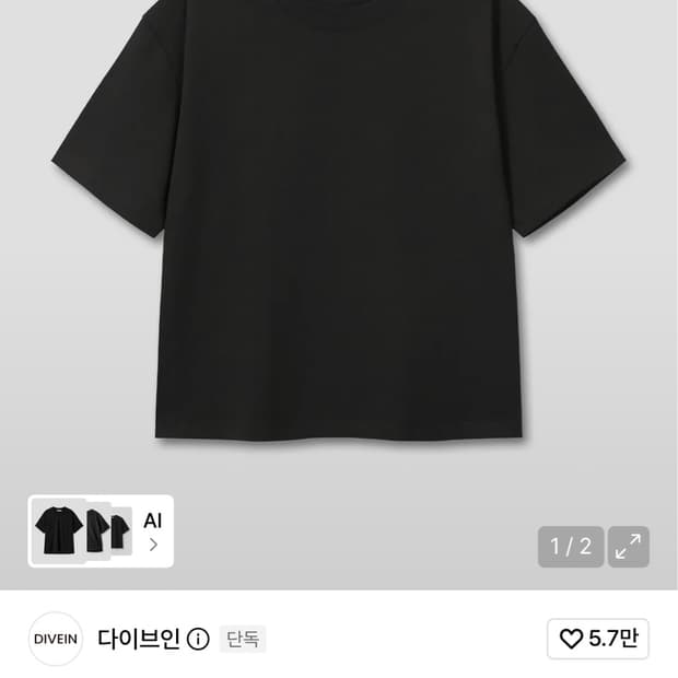 다이브인 유니폼 크롭 반팔티 (블랙/그레이) 2사이즈 판매
