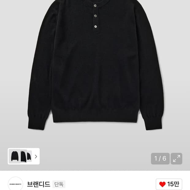 브랜디드 울 핸리넥니트 블랙 