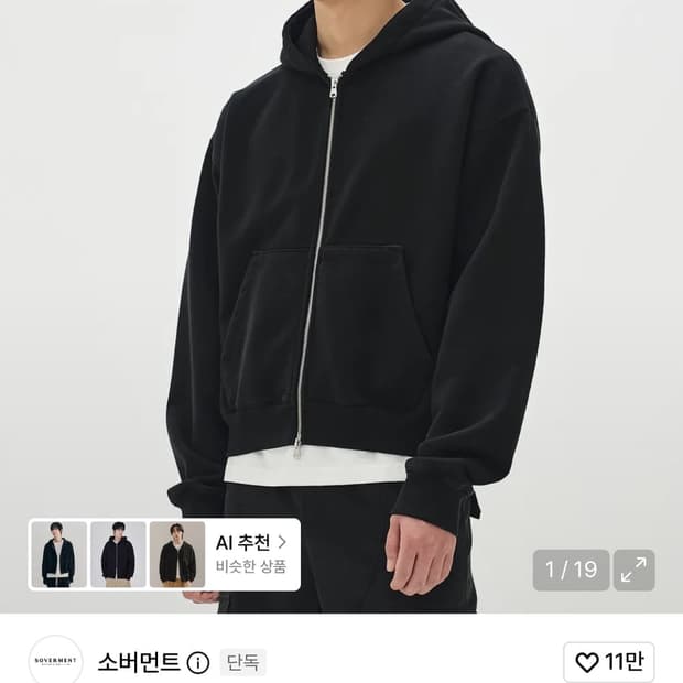 소버먼트 780G 솔리드 크롭 후디 집업 m