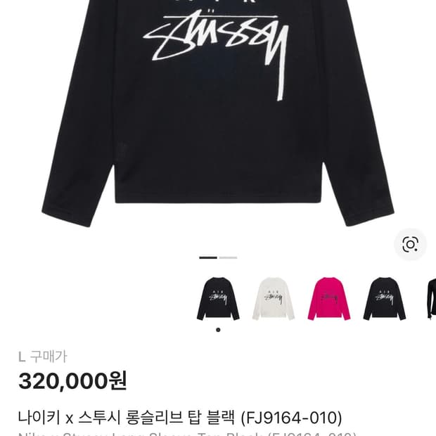 나투시 롱슬리브 xl판매합니다