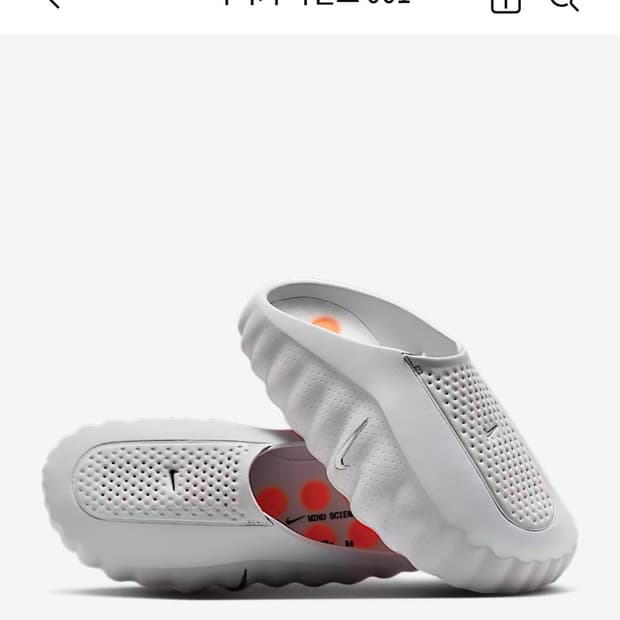 나이키 마인드001