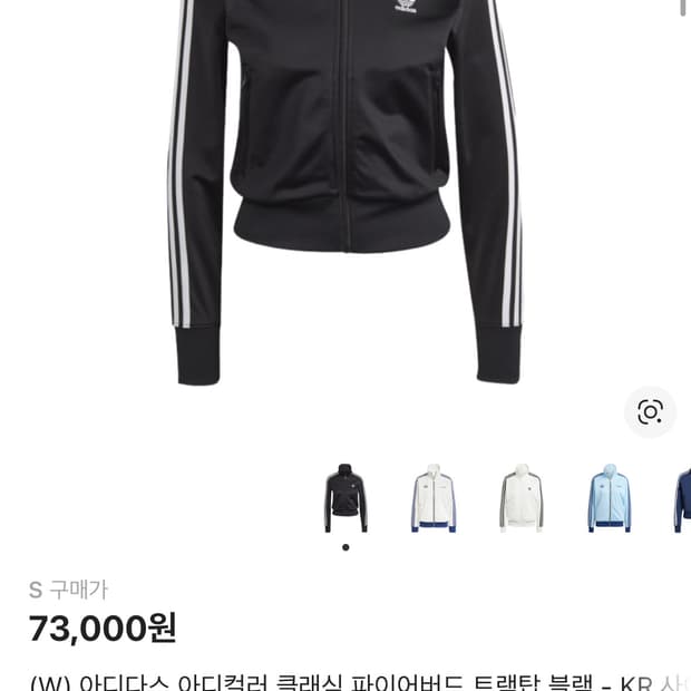 아디다스 클래식 파이어버드 트랙탑 블랙 s