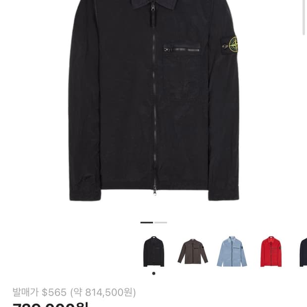 [L] 스톤 아일랜드 11219 나일론 메탈 인 에코닐 집업 셔츠