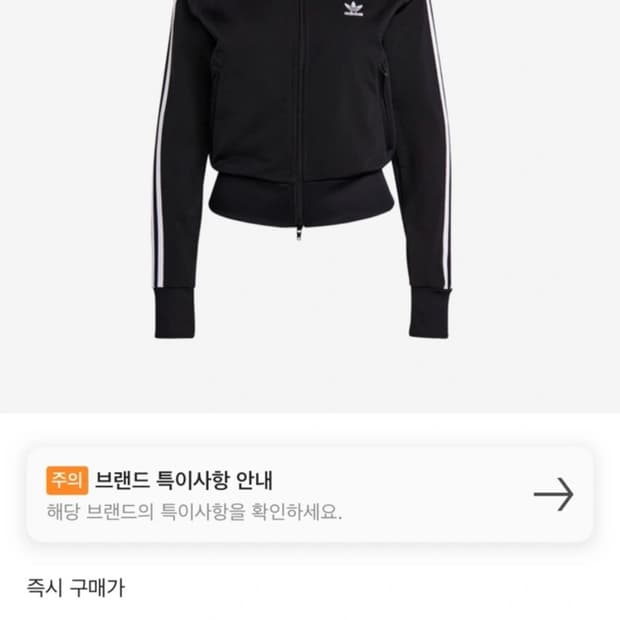 아디다스 오리지널스 아디컬러 클래식 파이어버드 트랙 자켓 블랙