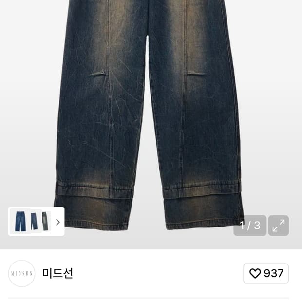 미드선 워싱 데님 팬츠