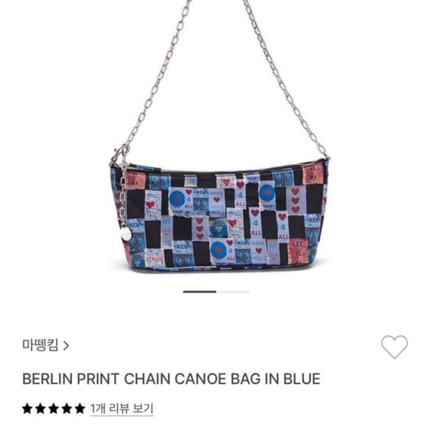 마뗑킴 베를린 체인백 블루 새상품