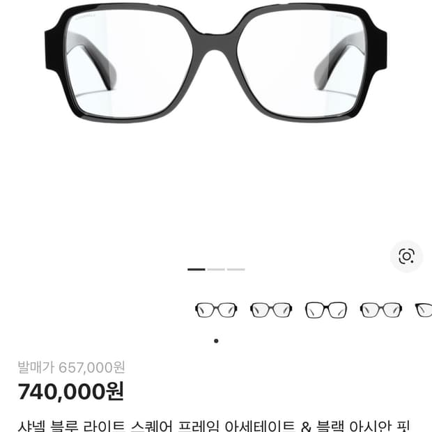 샤넬 블루라이트 스퀘어 하트 안경