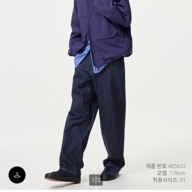 와이드 스트레이트 진 (새상품)