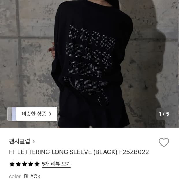 팬시클럽 롱슬리브