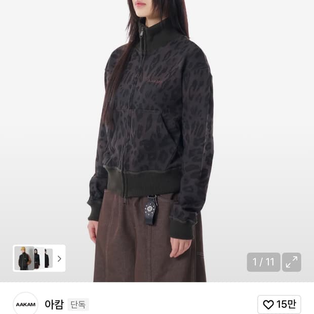 아캄 레오파드 집업 트랙탑 1