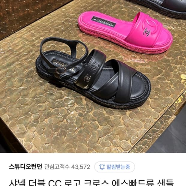 샤넬 에스파듀 샌들 새거