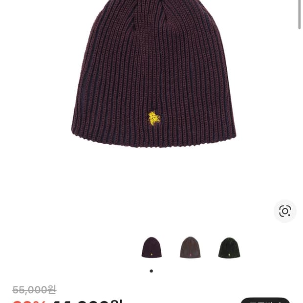애프터매스 플라이 비니 버건디