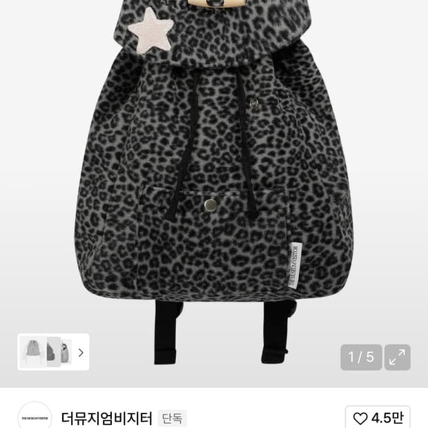 더뮤지엄비지터 다이닛 레오파드 백팩