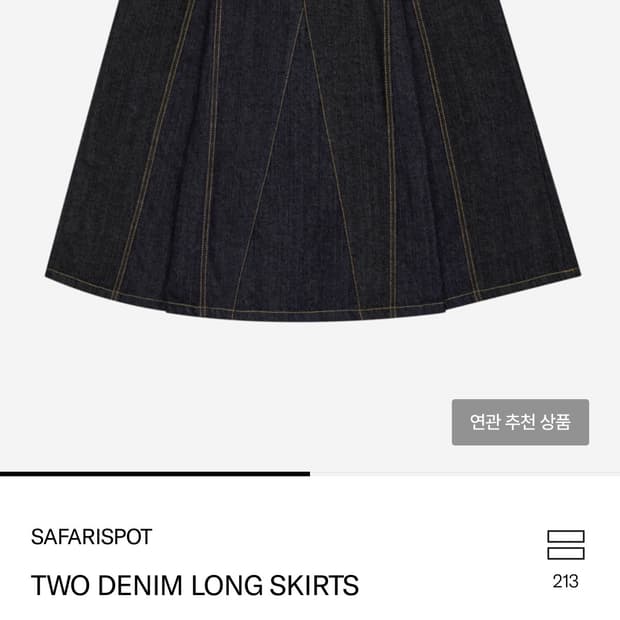 사파리스팟 데님 롱 스커트