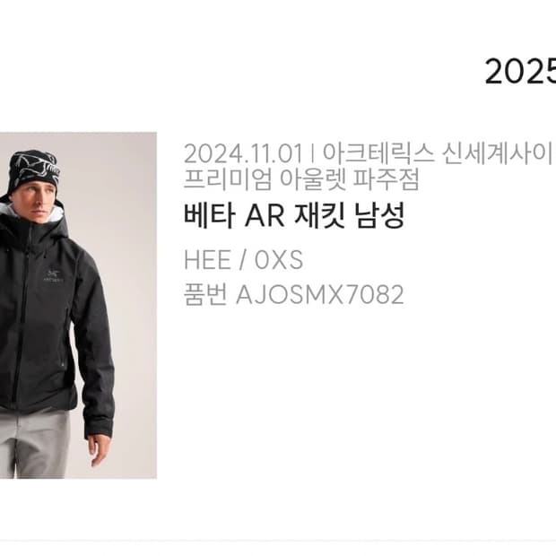 아크테릭스 베타 AR