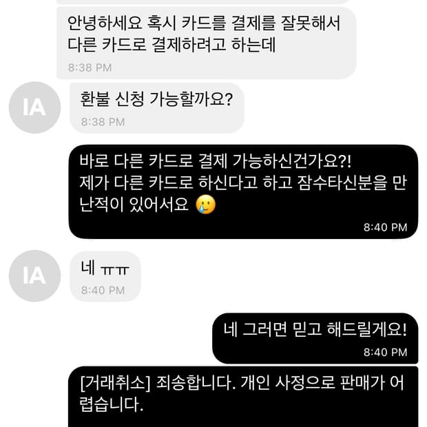 !!!!!!!!!매너 없는 사람 입니다, 거래하지마세요!!!!