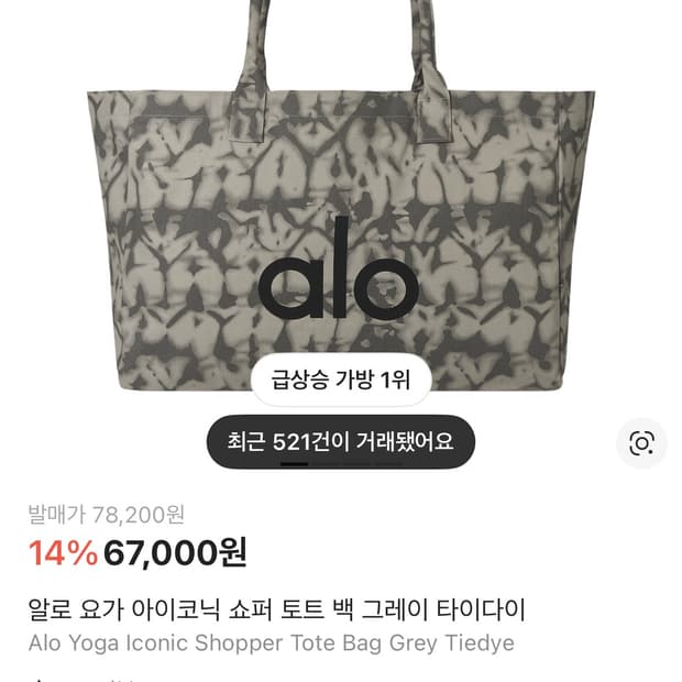 알로 요가 백