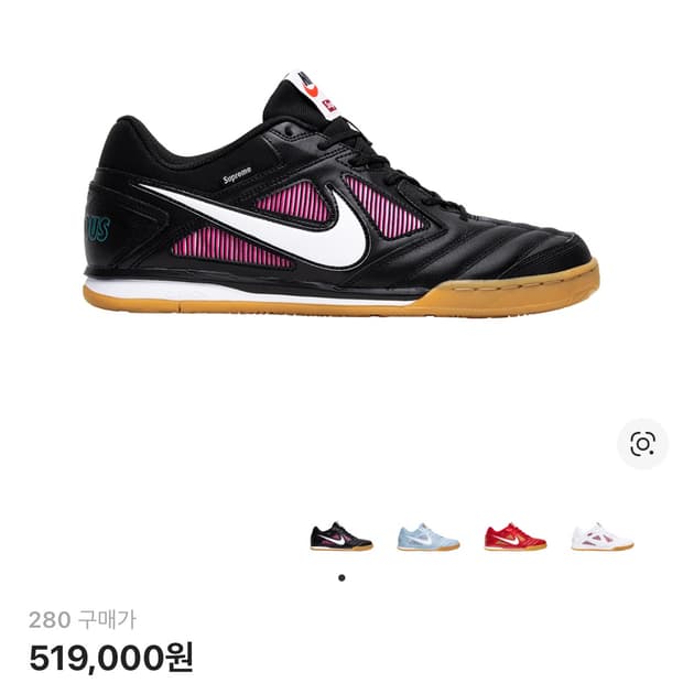 나이키 x 슈프림 SB 가토 블랙 280