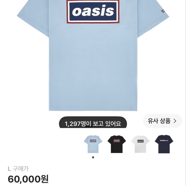 리바이스 x오아시스 콜라보 반팔
