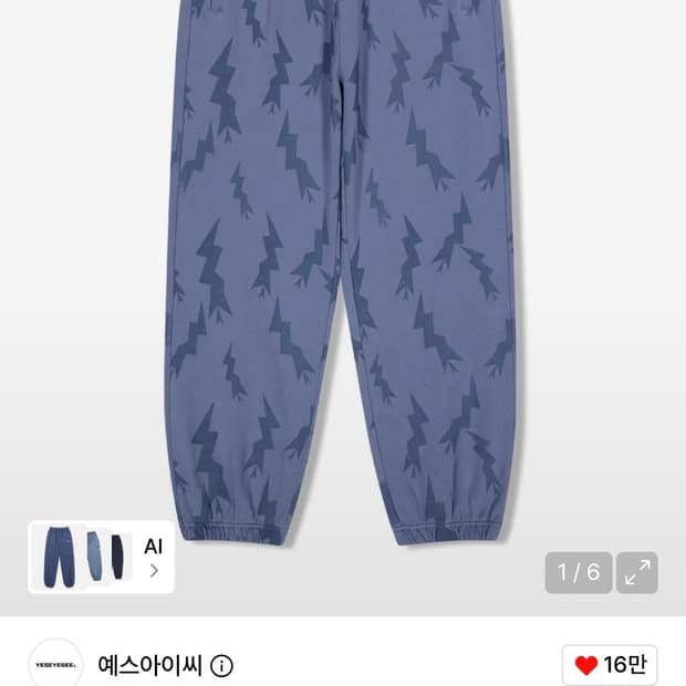 예스아이씨 트레이닝팬츠