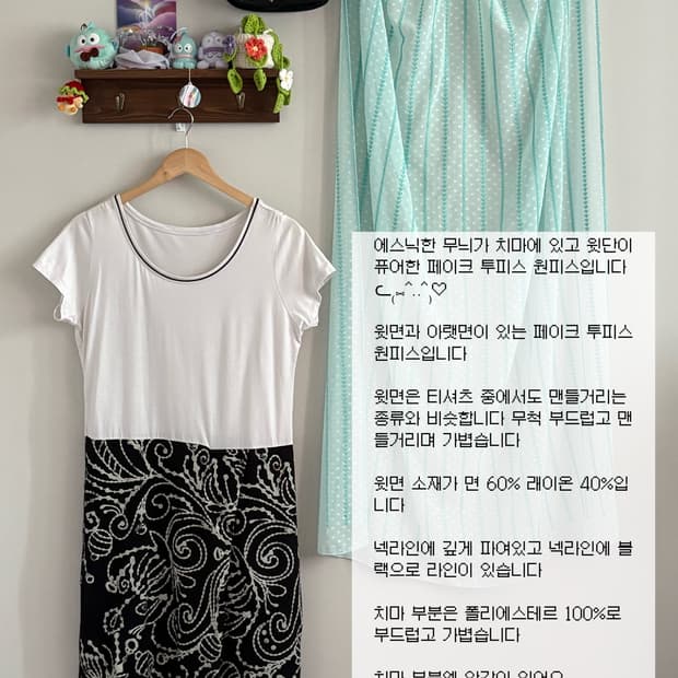 에스닉 페이크 투피스 원피스