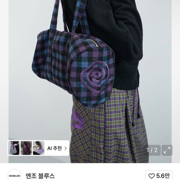 엔조 블루스 피치 체크 더플 백 (Purple) 