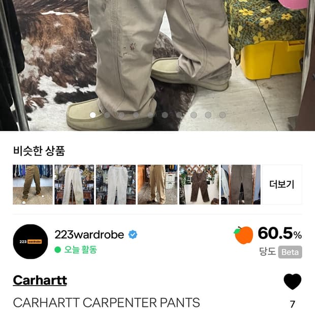 CARHARTT CARPENTER PANTS