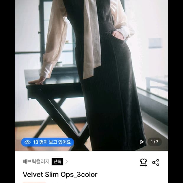 패브릭컬러지 벨벳 원피스