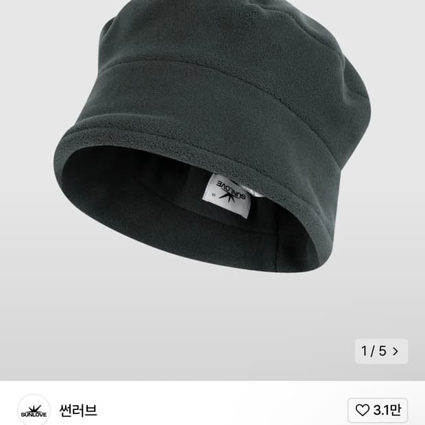 썬러브 플리스 롤 햇 차콜