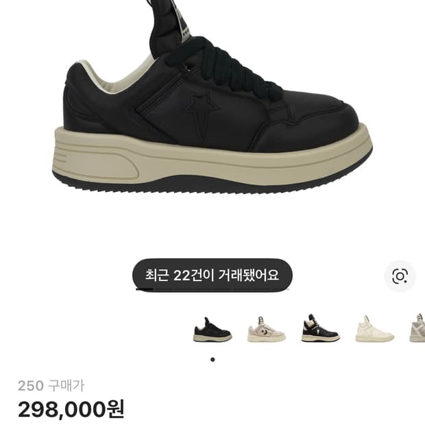 컨버스 x 다크쉐도우 터보웨폰 로우 블랙 250