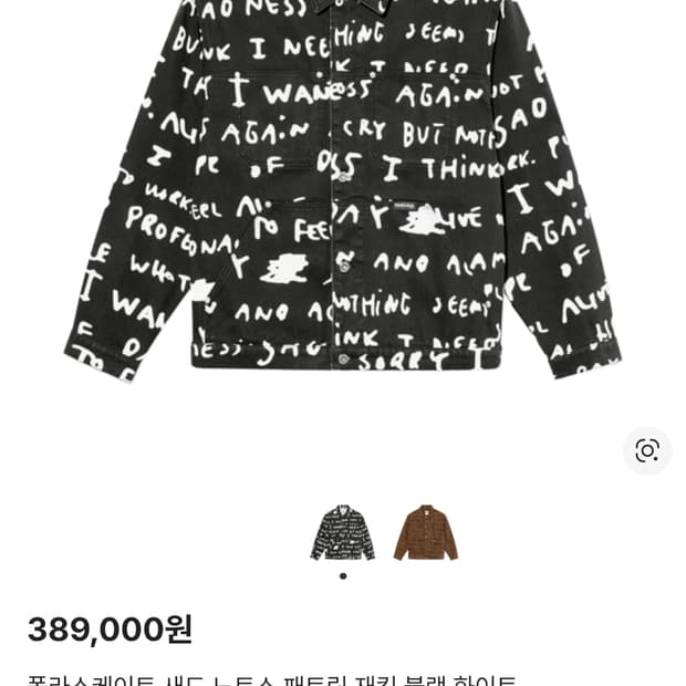 폴라스케이트 새드 노트스 패트릭자켓 M