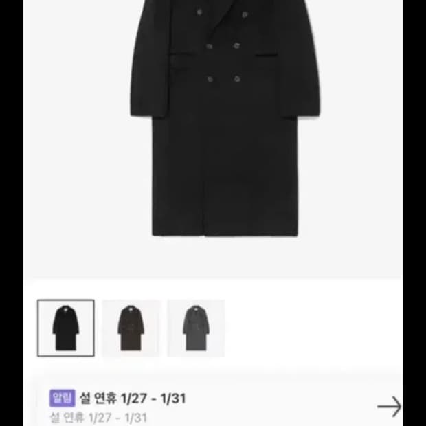 (새상품) 알렌느 더블 브레스트 알파카 맥시 코트 블랙