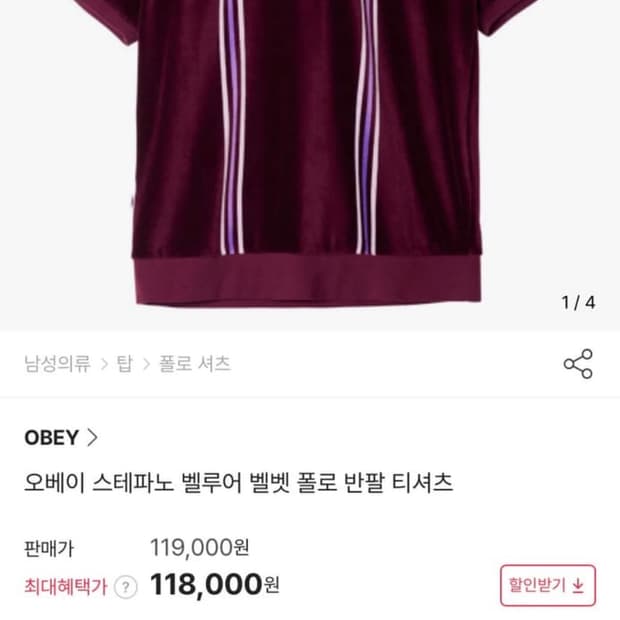 오베이 스테파노 벨루어 벨벳 폴로 반팔 티셔츠