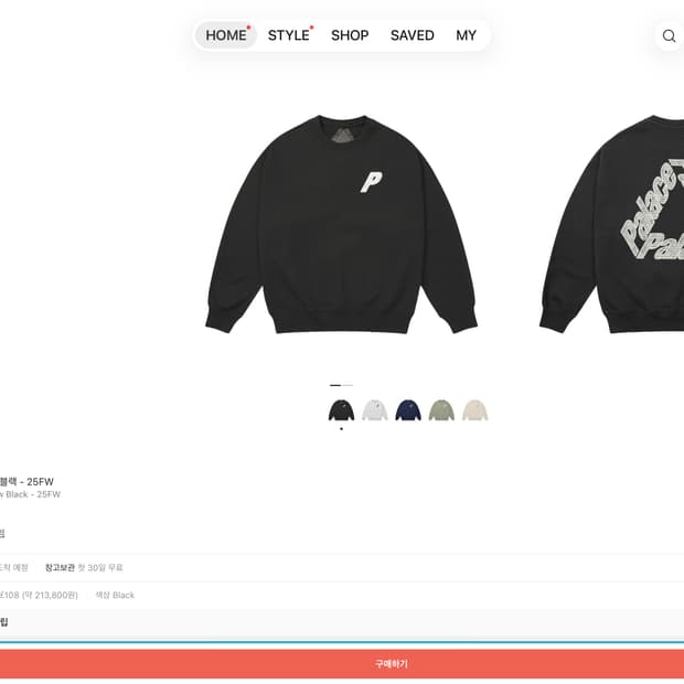 팔라스 P3 체인 퍼프 크루 블랙 L sze