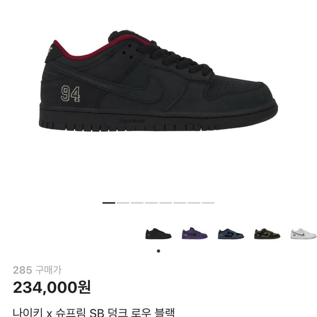 슈프림 덩크low black 285 완전 새상품급!