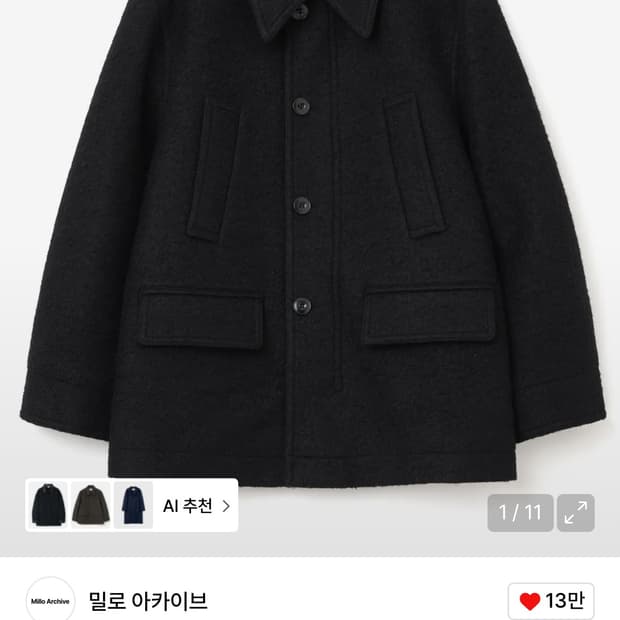 [구매] 밀로 루드 부클레 하프 코트 [미드나잇 블랙] M