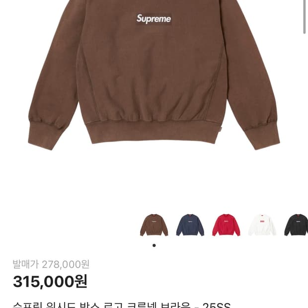 (새상품) 슈프림 브라운 맨투맨 L