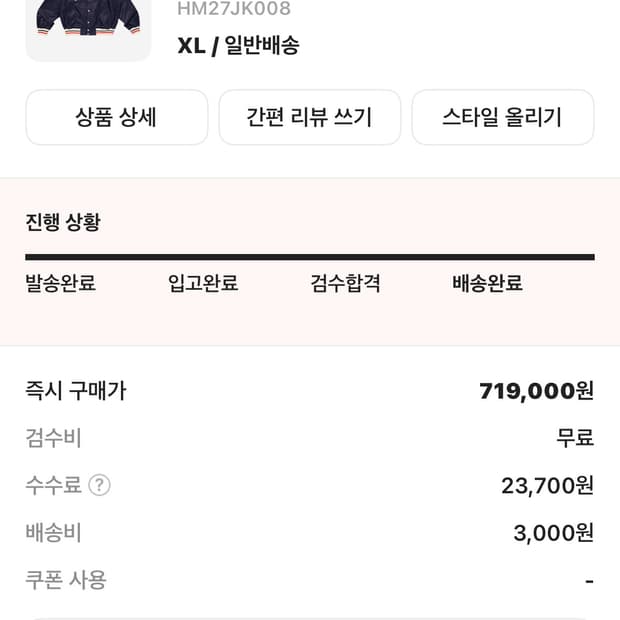 휴멘메이드 나일론 스타디움 자켓 네이비 XL