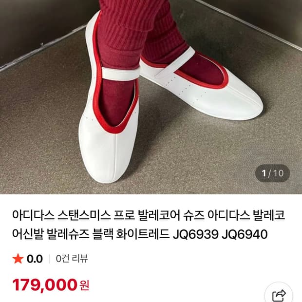 아디다스 스탠스미스 발레코어 슈즈 230