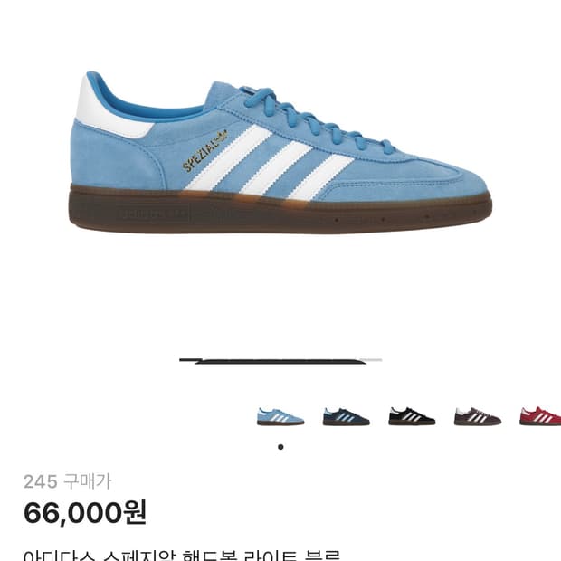 아디다스 스페지알 핸드볼 라이트 블루 245