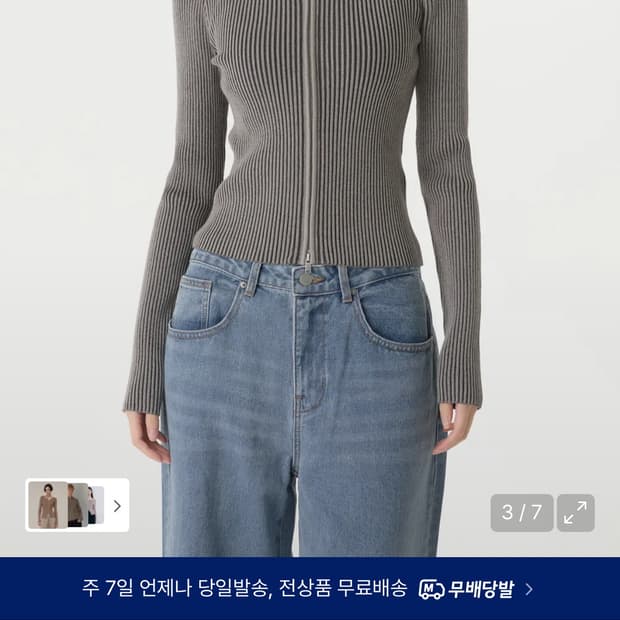 무신사 스탠다드 우먼 우먼즈 투 톤 리브드 슬림 니트 집업