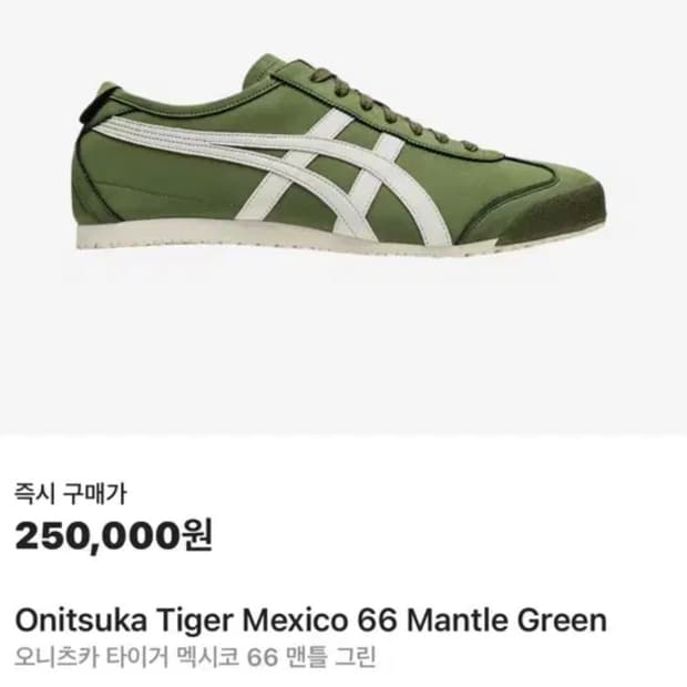 오니츠카타이거 멕시코66 맨틀그린 235