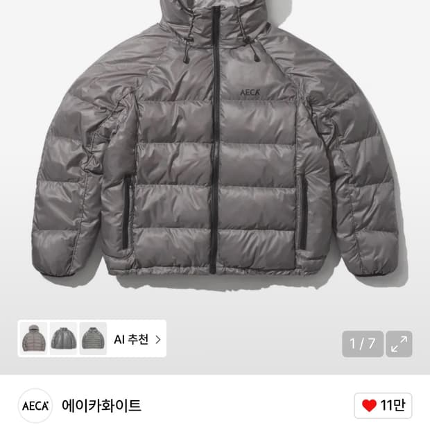 에이카화이트 패딩 그레이 실버 라지 L