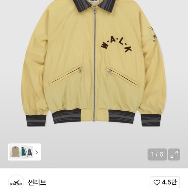 썬러브 스타디움 자켓