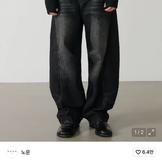 노운 커브드 데님 팬츠