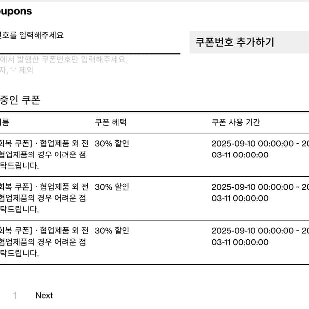해칭룸 30% 쿠폰 (오늘까지!)