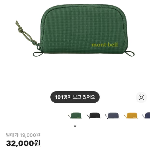 몽벨 카드 지갑