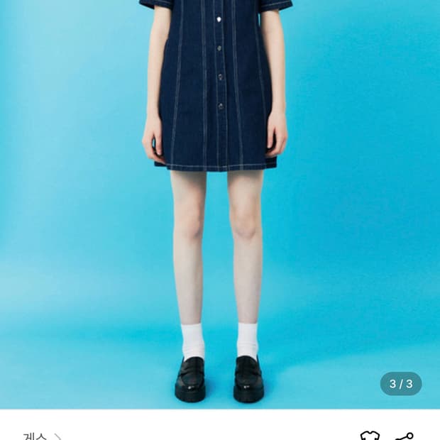 게스 데님 원피스