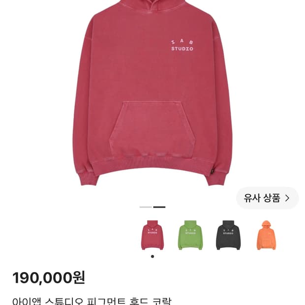 아이앱 스튜디오 피그먼트 후드티 코랄 XL