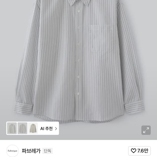 (2) 파브레가 안토니 스트라이프 셔츠 아이보리